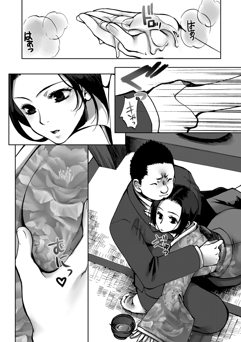 Nakadashi Manifesto - Page 166