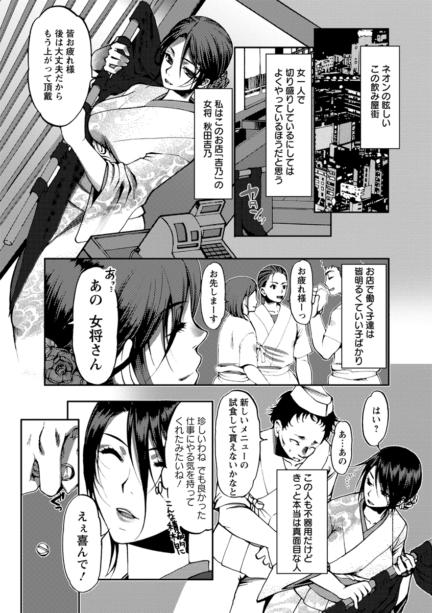 Nakadashi Manifesto - Page 32