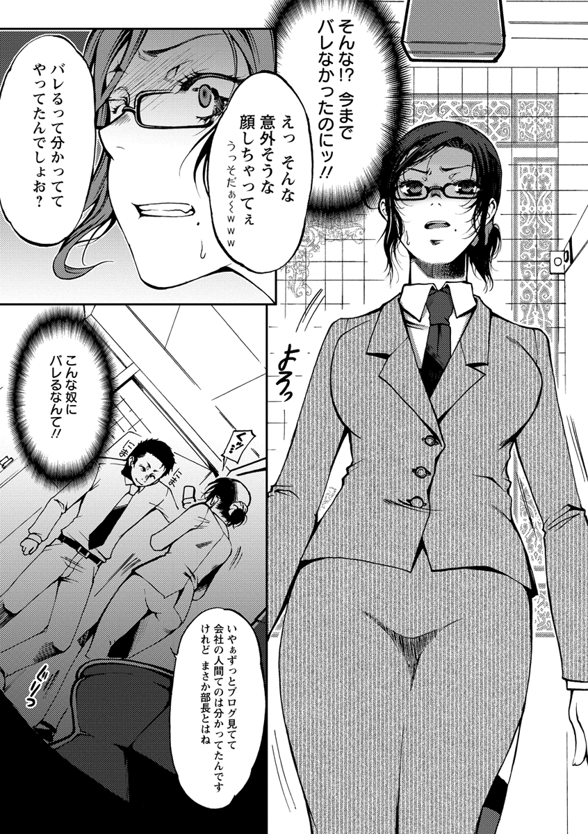 Nakadashi Manifesto - Page 76