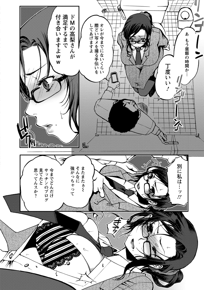 Nakadashi Manifesto - Page 77