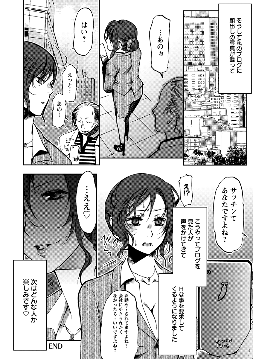 Nakadashi Manifesto - Page 91