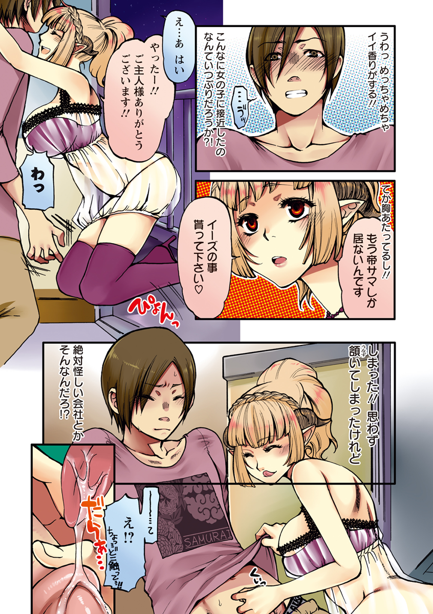 Nakadashi Manifesto - Page 94