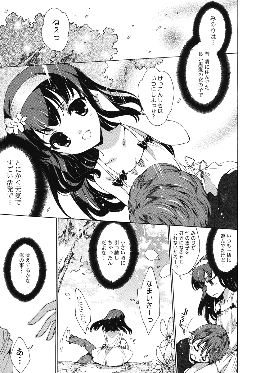 Hatsu Chiyuputsu - Page 126