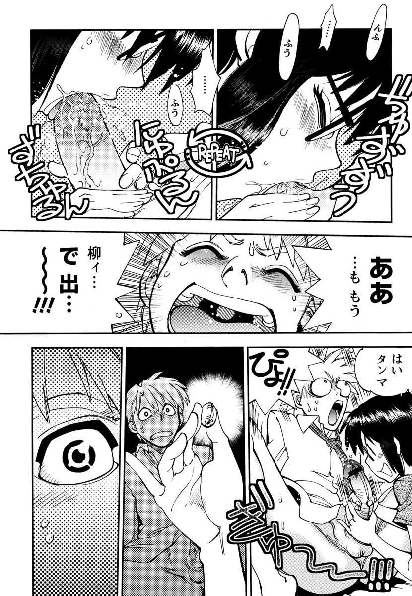 Ecchi Ai JK - Page 162