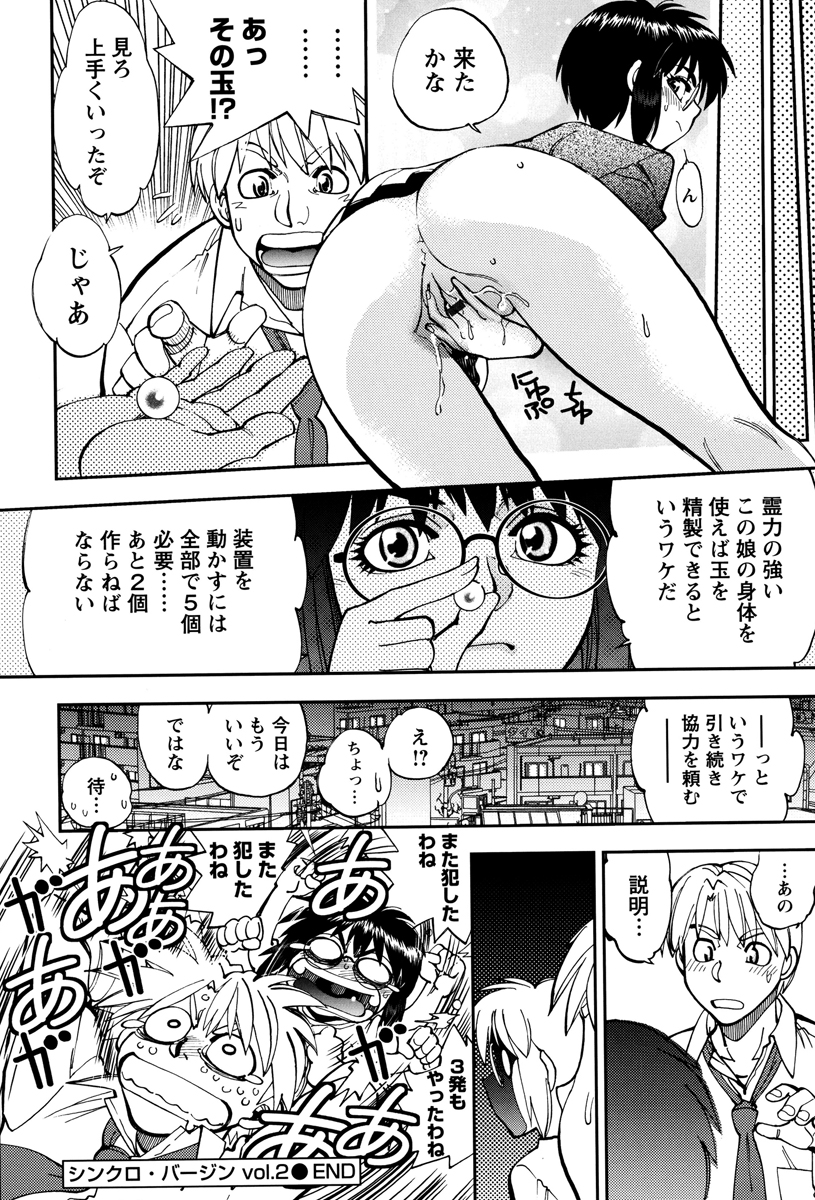 Ecchi Ai JK - Page 168