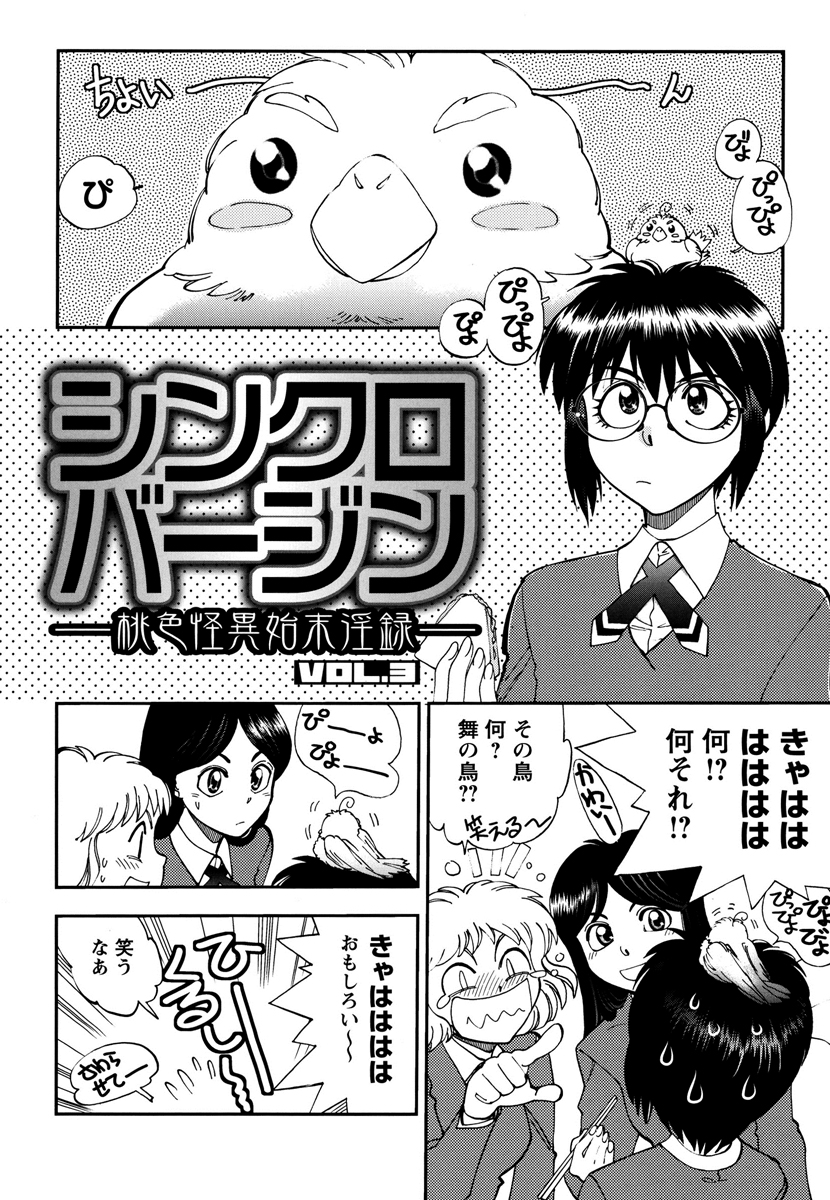 Ecchi Ai JK - Page 170
