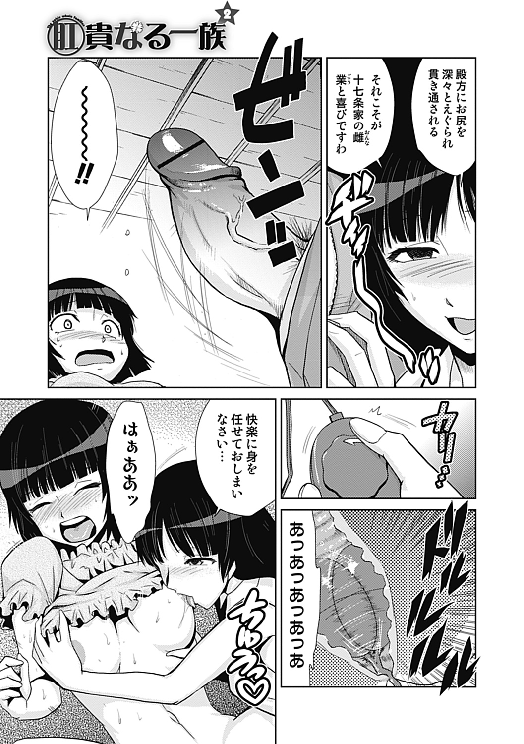 COMIC Jun-ai Kajitsu 2012-11 [Digital] - Page 109