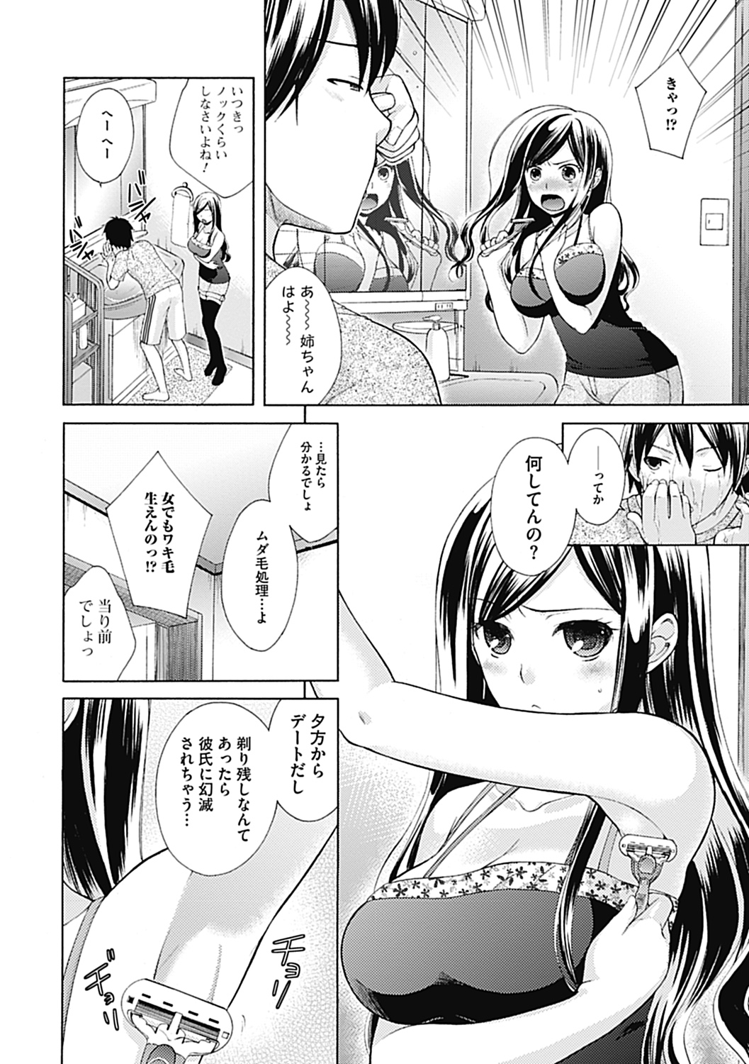 COMIC Jun-ai Kajitsu 2012-11 [Digital] - Page 118
