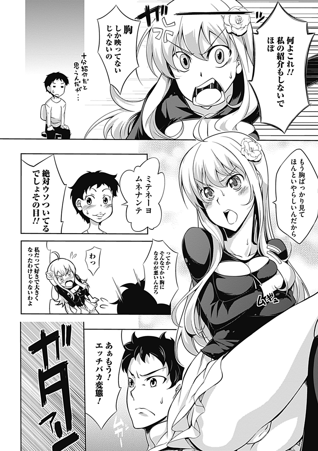 COMIC Jun-ai Kajitsu 2012-11 [Digital] - Page 156