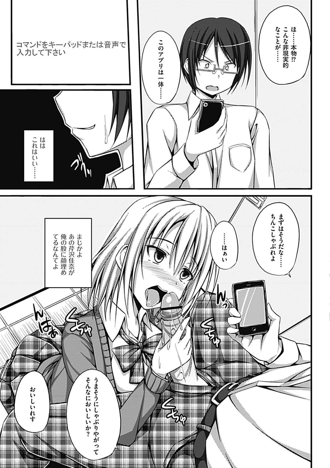 COMIC Jun-ai Kajitsu 2012-11 [Digital] - Page 225