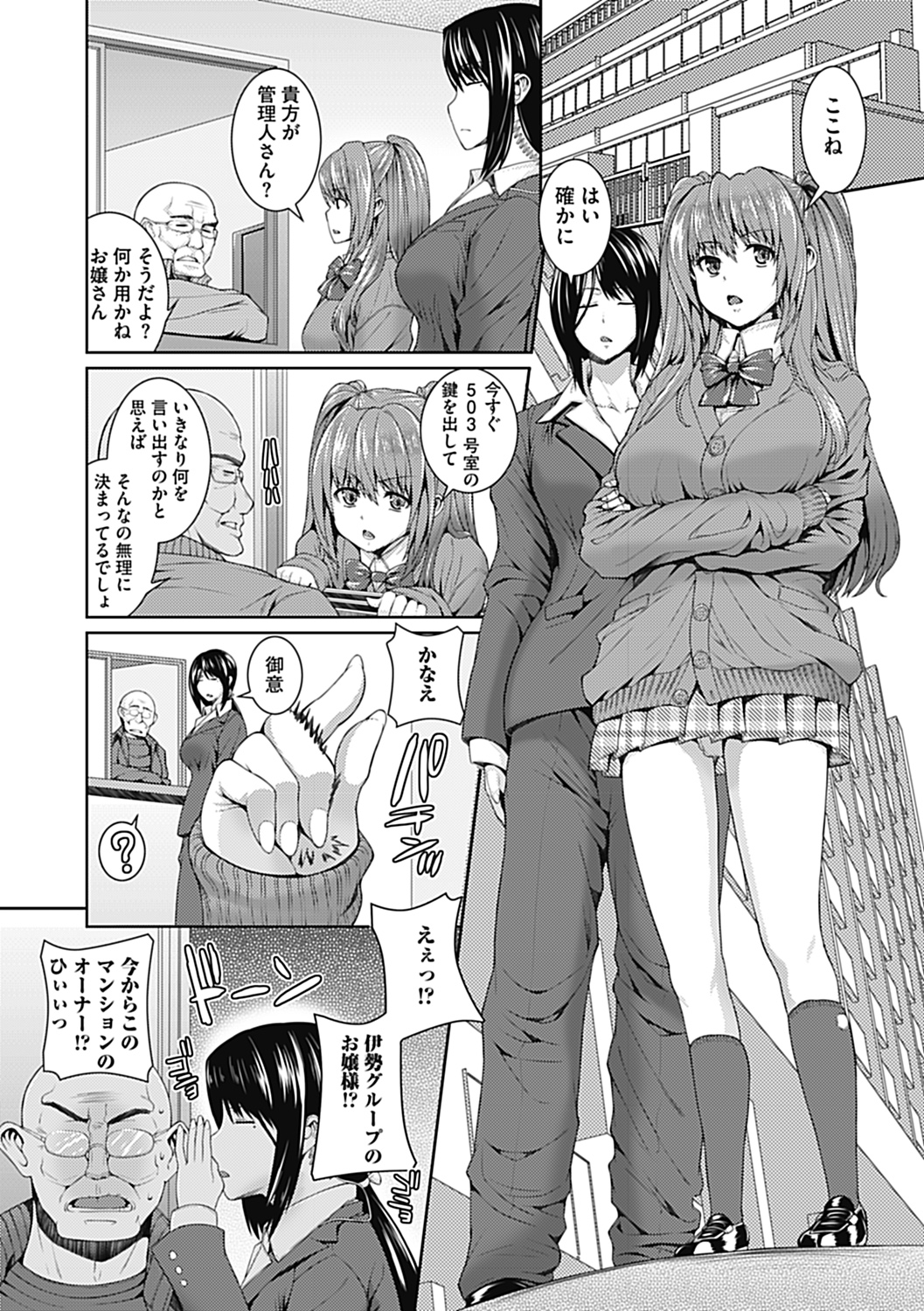 COMIC Jun-ai Kajitsu 2012-11 [Digital] - Page 64