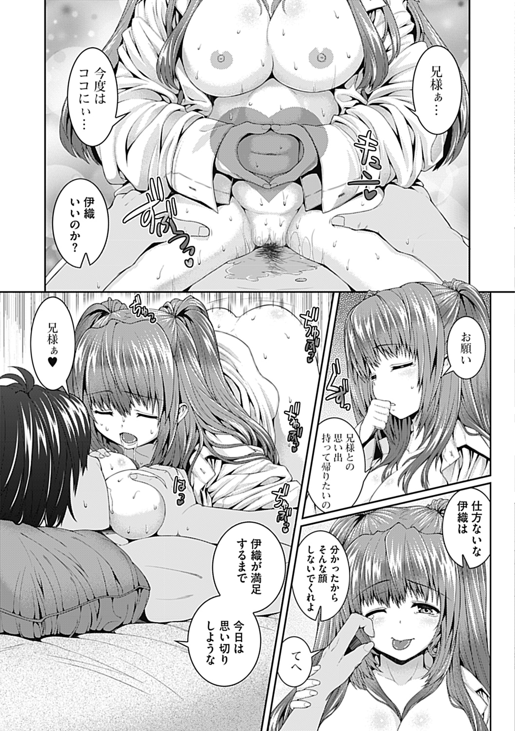 COMIC Jun-ai Kajitsu 2012-11 [Digital] - Page 75