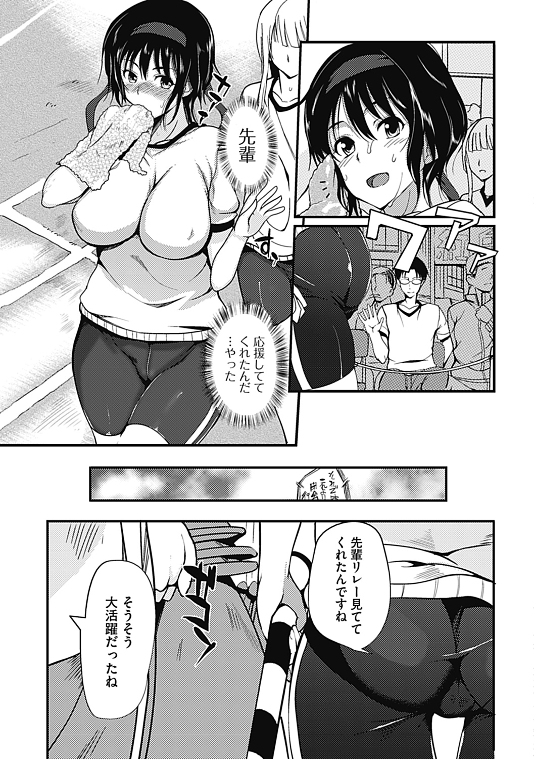 COMIC Jun-ai Kajitsu 2012-11 [Digital] - Page 81