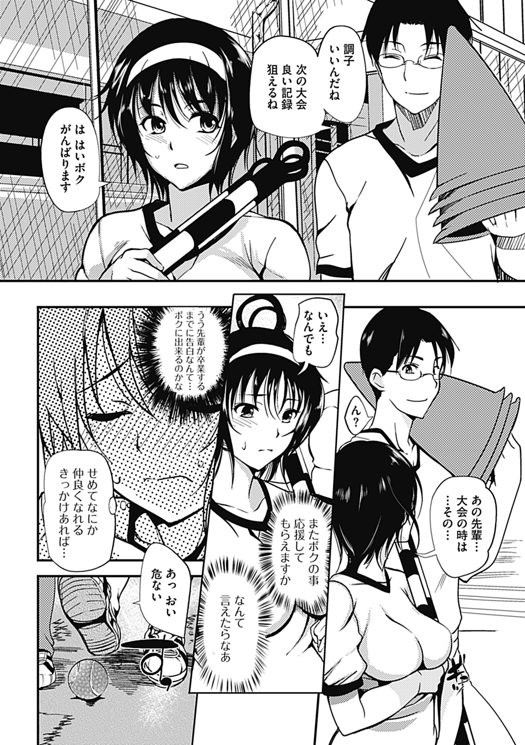 COMIC Jun-ai Kajitsu 2012-11 [Digital] - Page 82