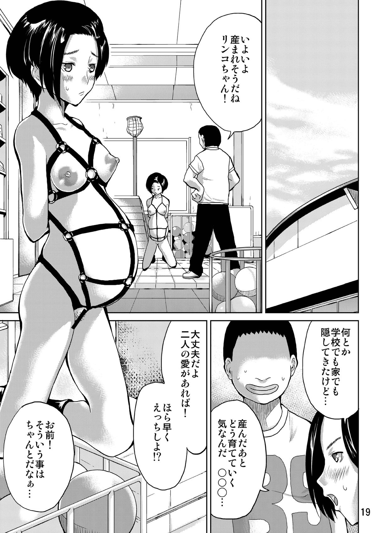 LOVEPREG 2 - Page 19