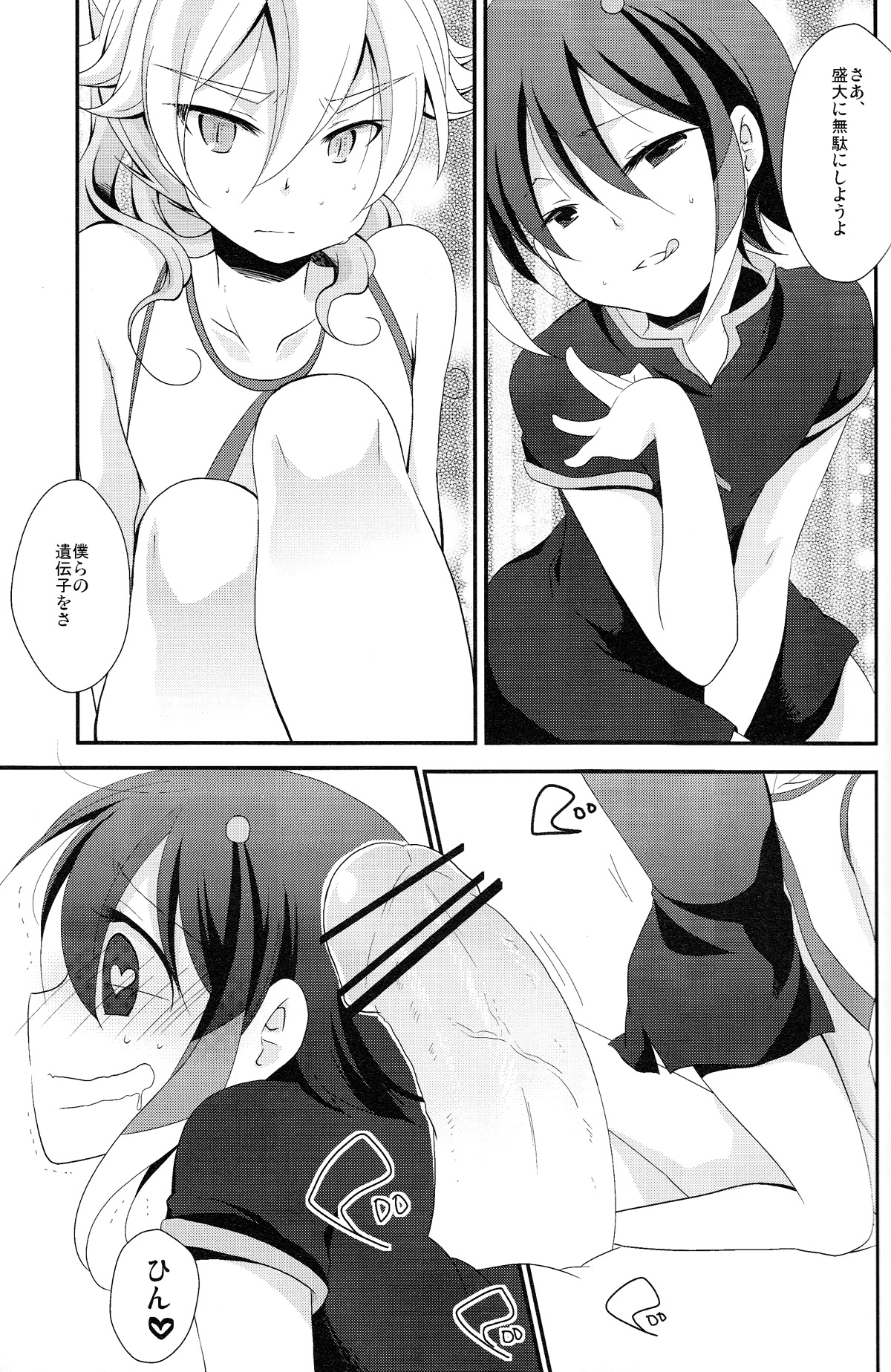 Crazy Sunlight - Page 16