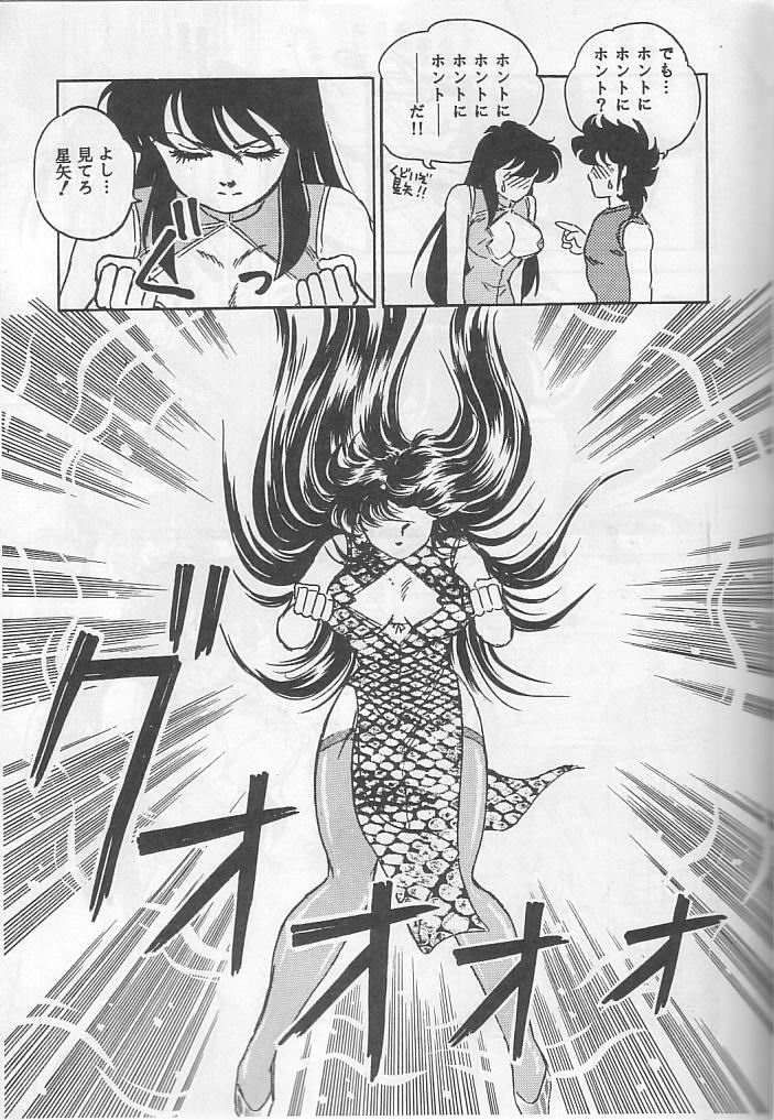 Muteki Bishoujo Shiryuu-chan act.3 - Page 10
