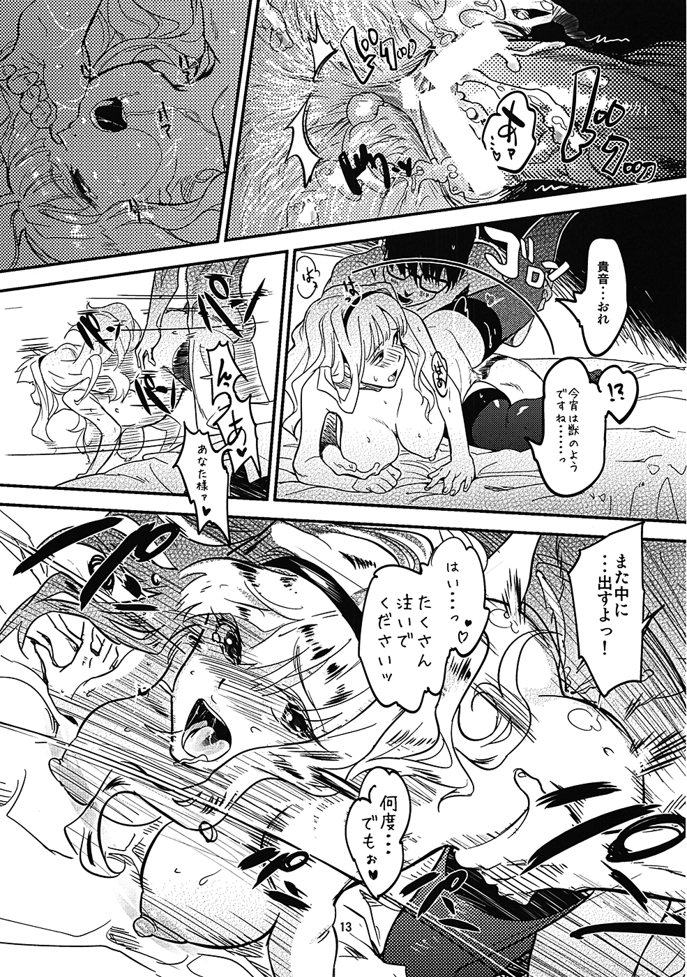 Oshigoto After 3 - Page 14