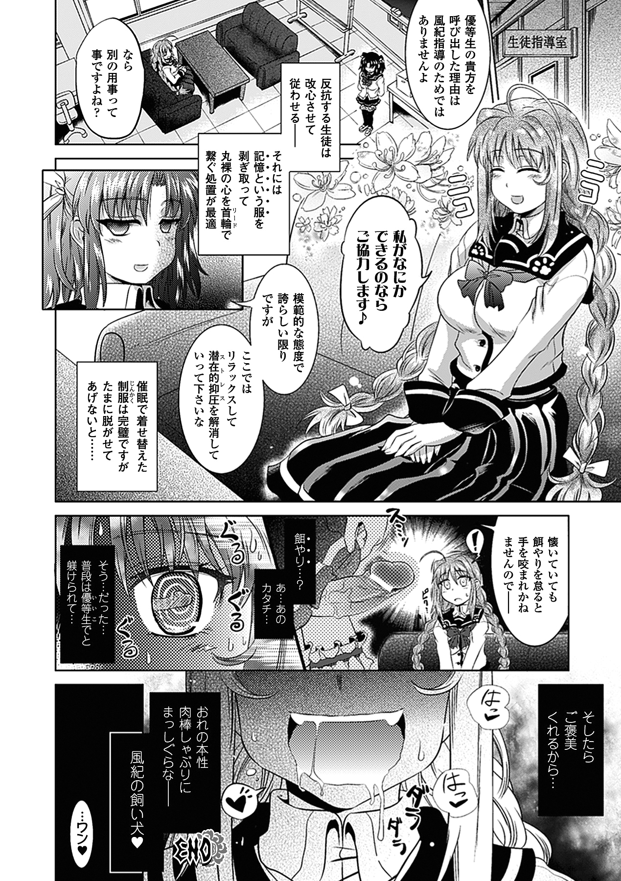 Two Love Roux - Page 120