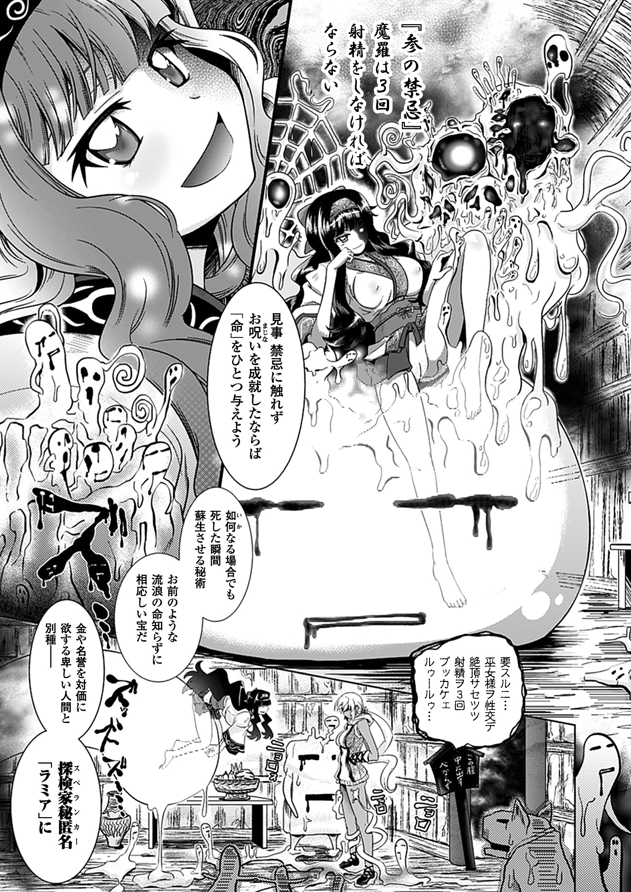 Two Love Roux - Page 123