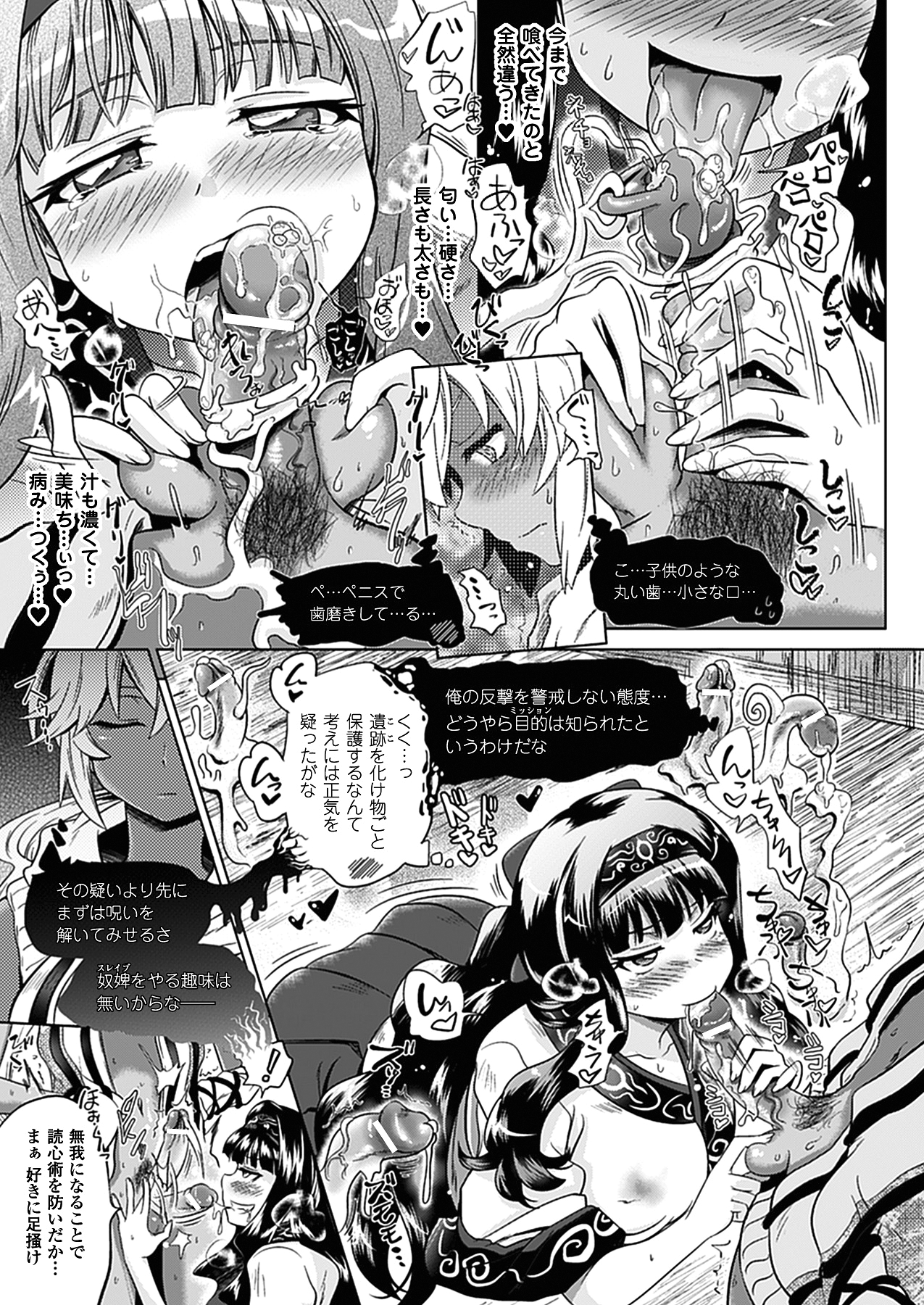 Two Love Roux - Page 125
