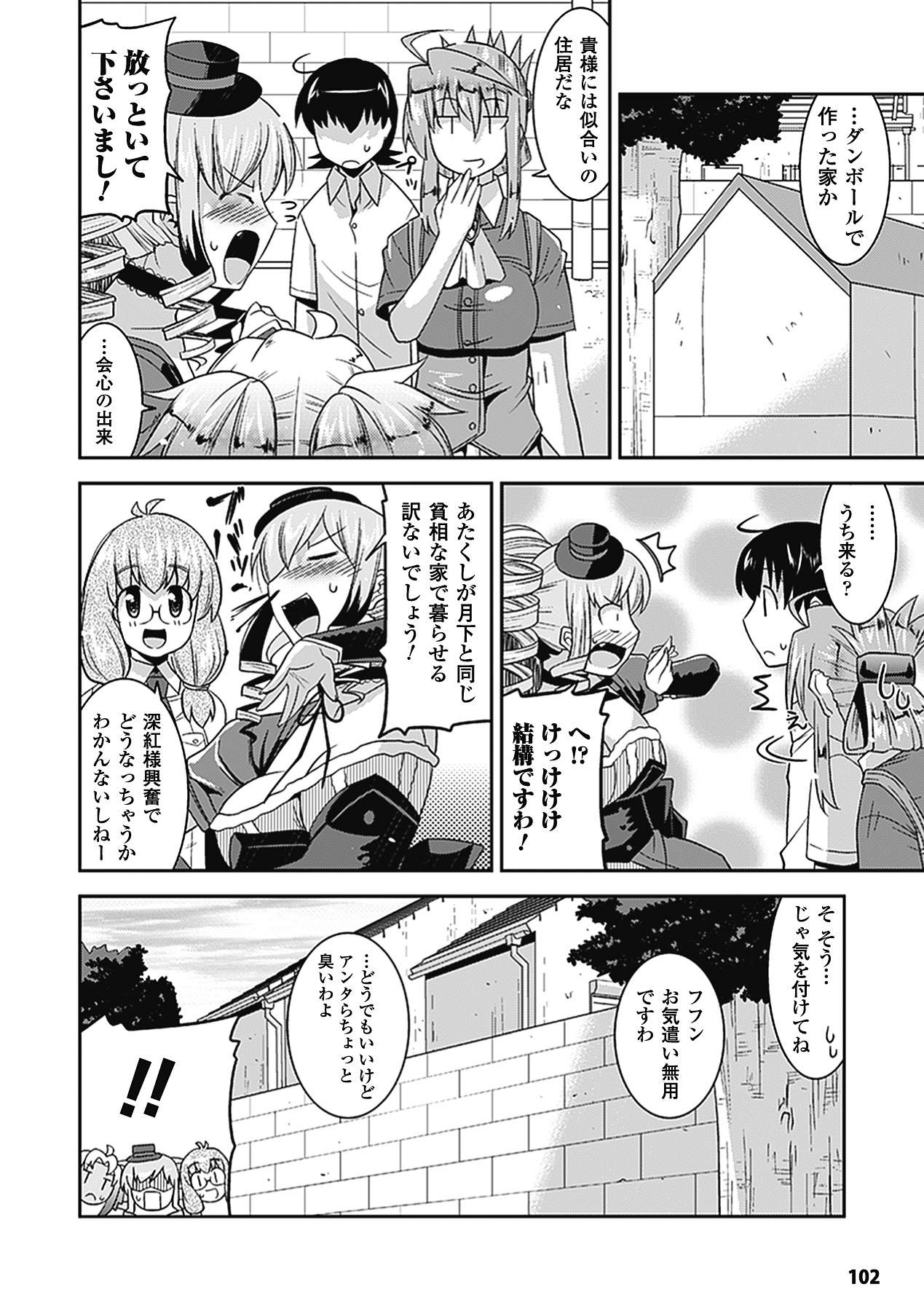 Akuma de Konkatsu! - Page 105