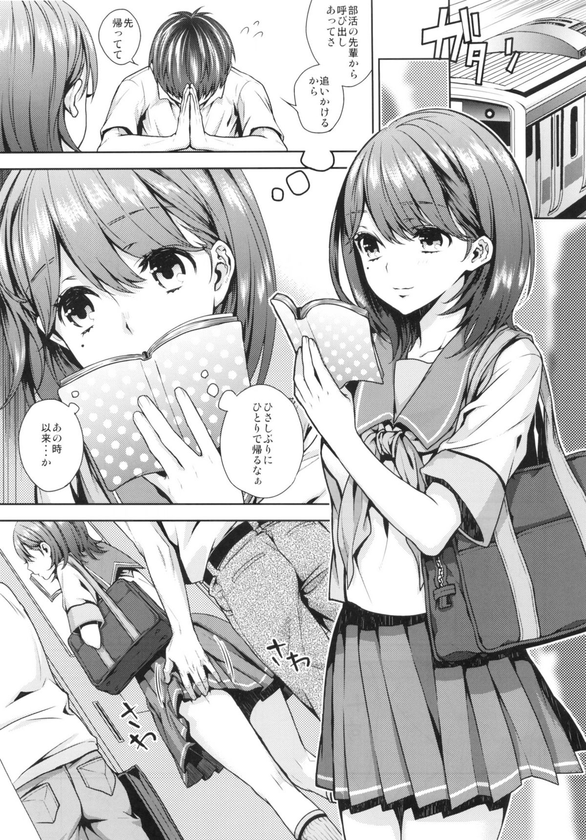 Nenechichi Soushuuhen - Page 35