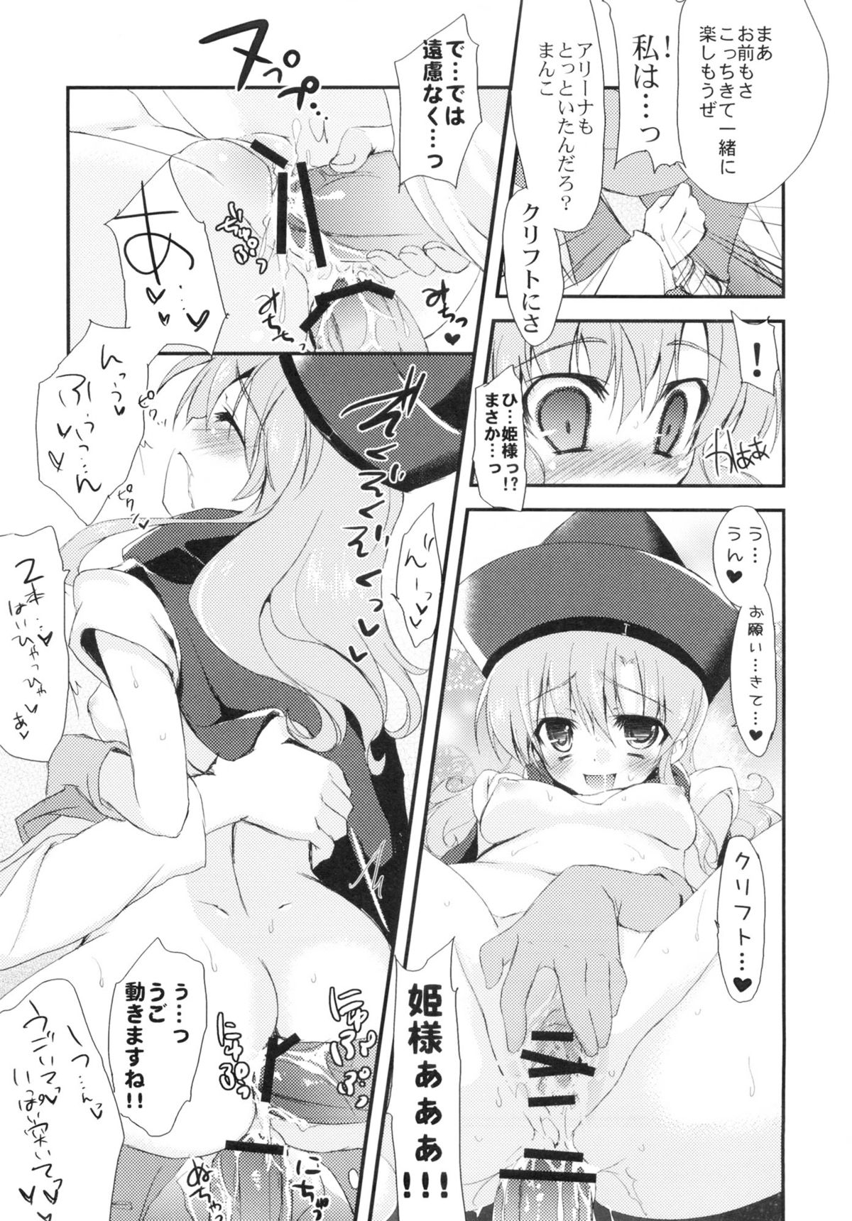 4S! - Page 24