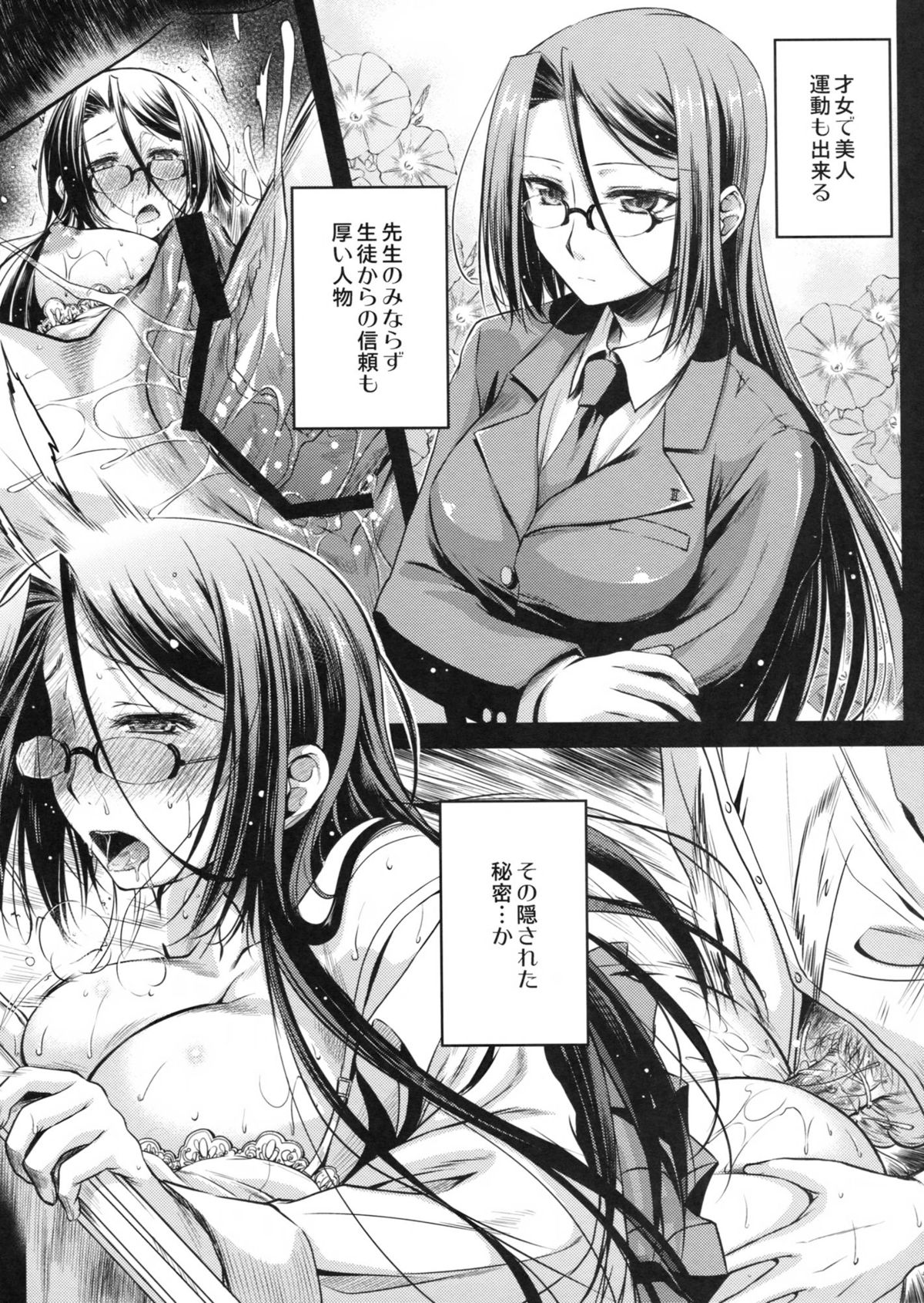 Tenjou no Ao - Page 7