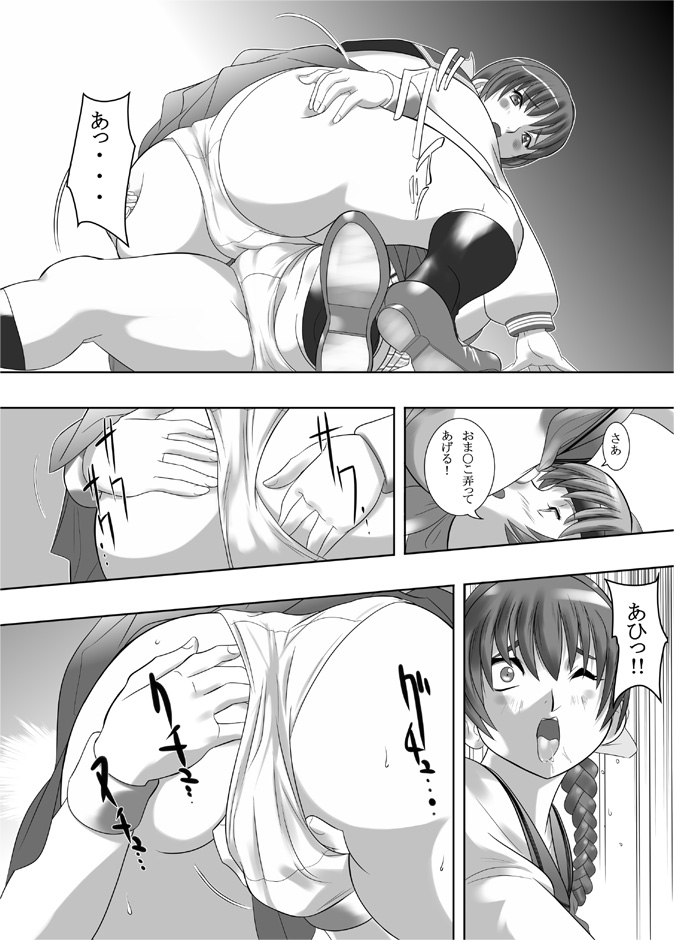 Dead or Slave - Page 52