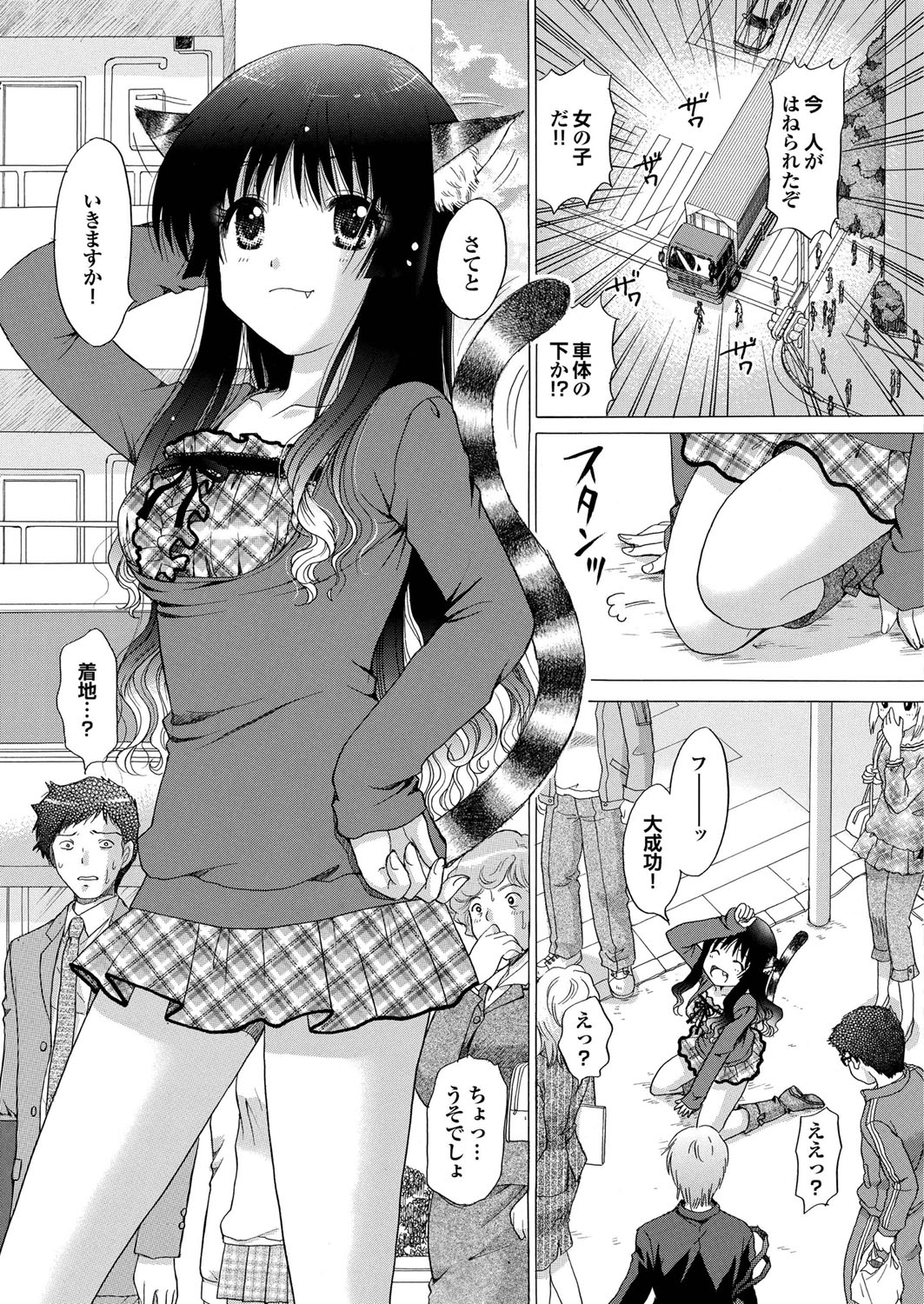 COMIC Purumelo 2010-01 - Page 14