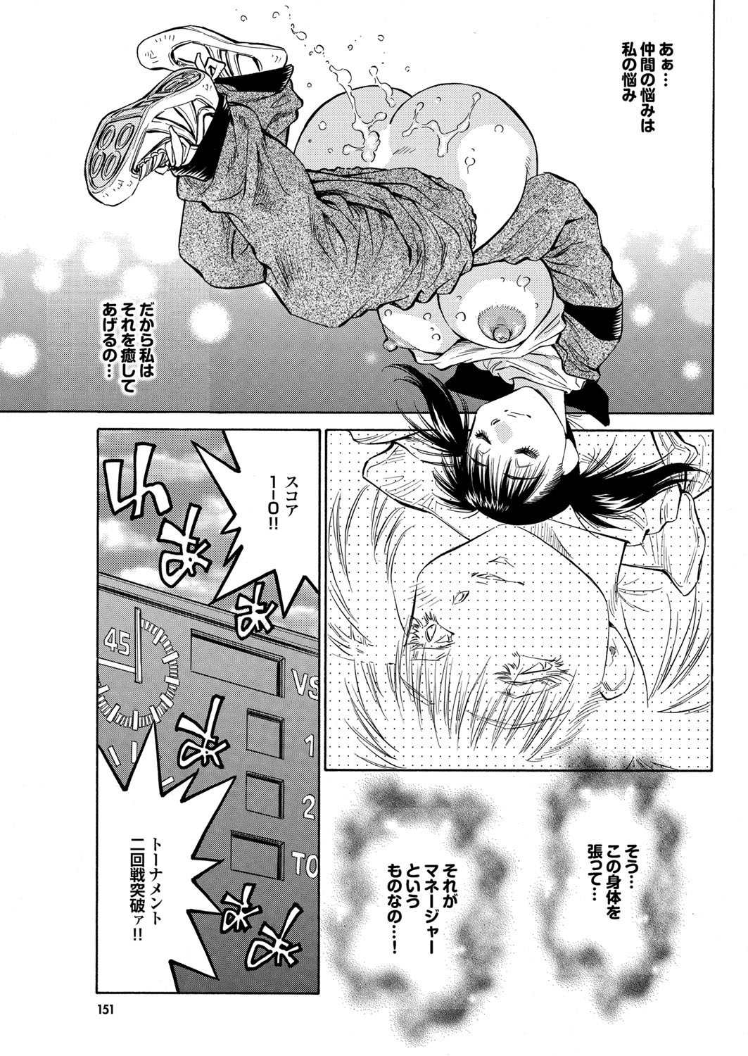 COMIC Purumelo 2010-01 - Page 143