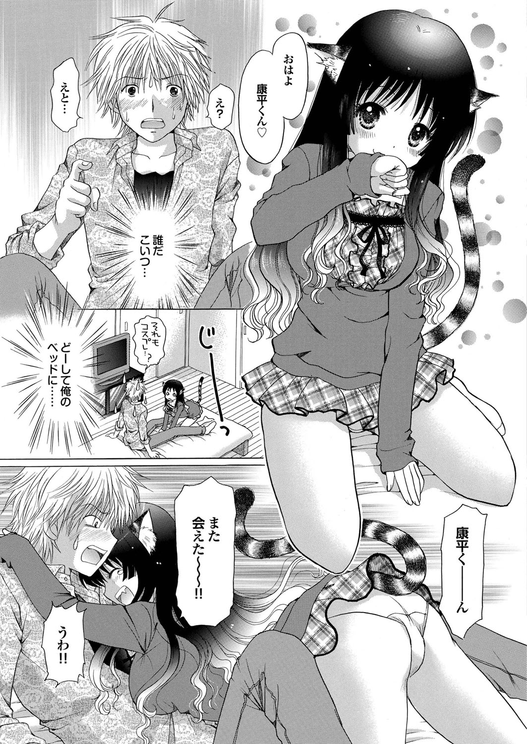 COMIC Purumelo 2010-01 - Page 16