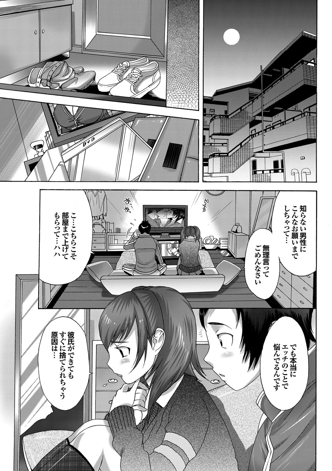 COMIC Purumelo 2010-01 - Page 165