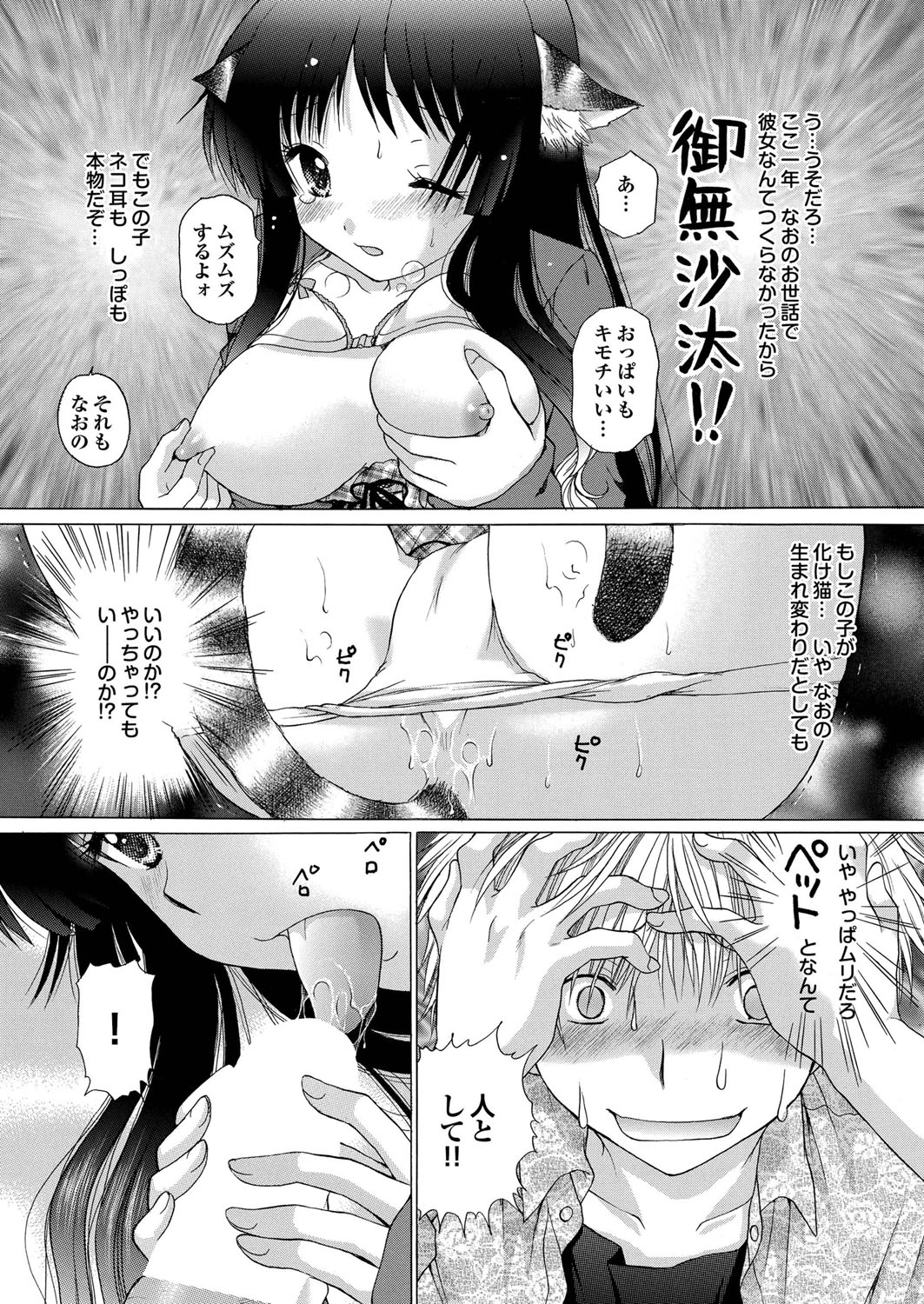 COMIC Purumelo 2010-01 - Page 19