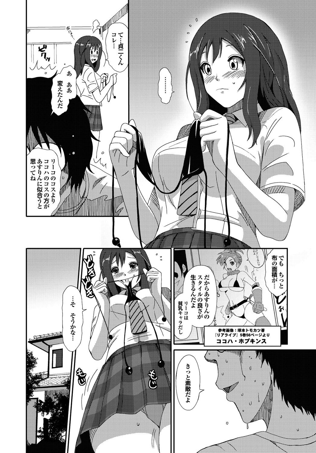 COMIC Purumelo 2010-02 - Page 13