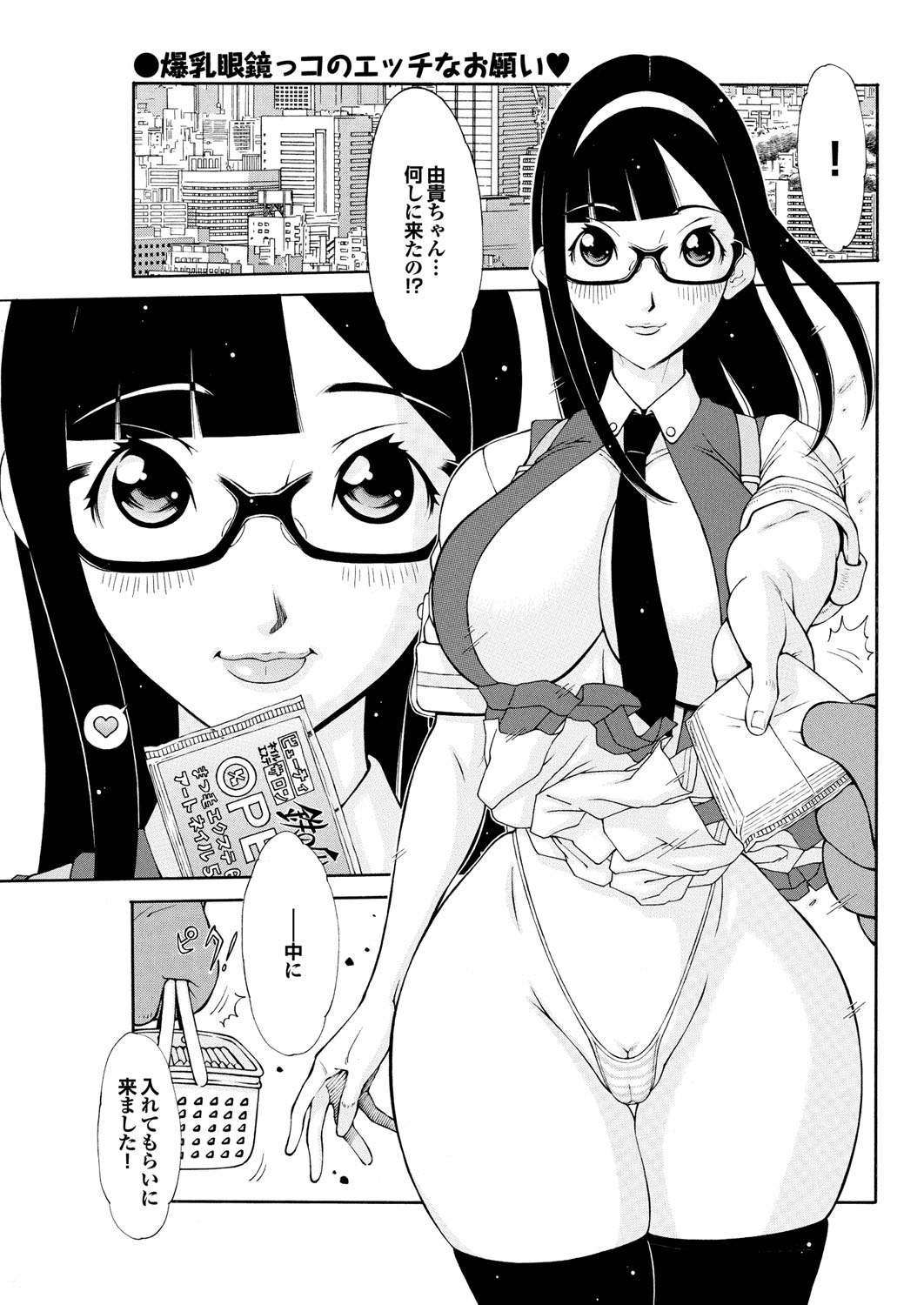 COMIC Purumelo 2010-02 - Page 88