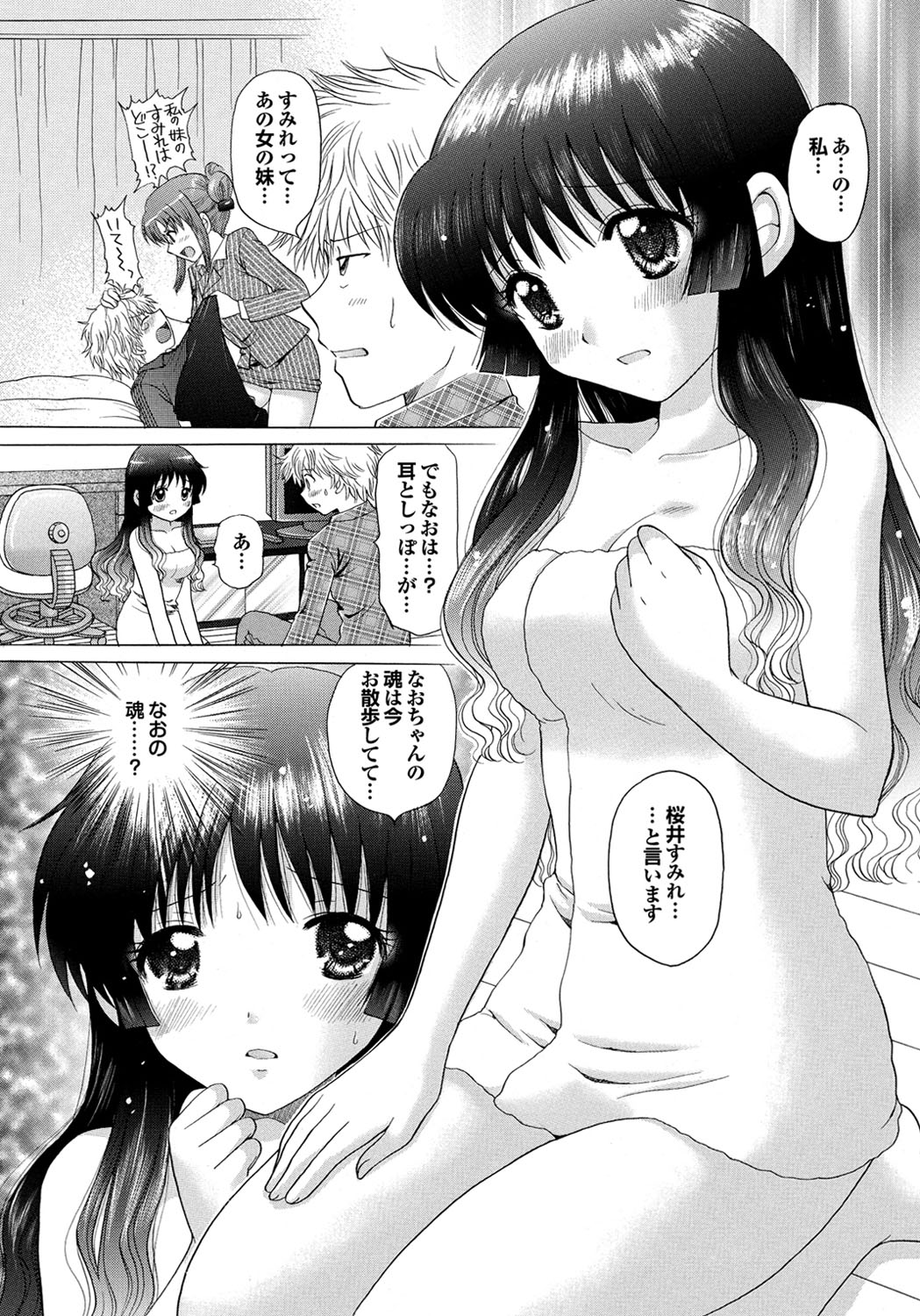 COMIC Purumelo 2010-03 - Page 12