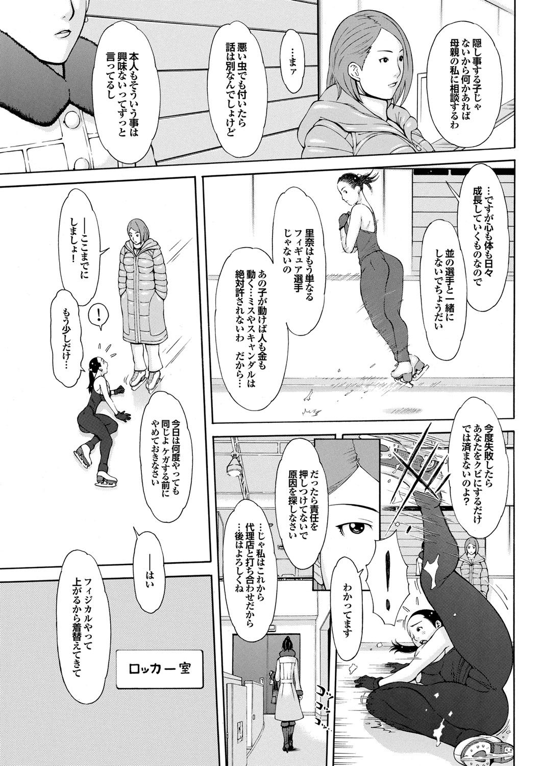 COMIC Purumelo 2010-05 - Page 64