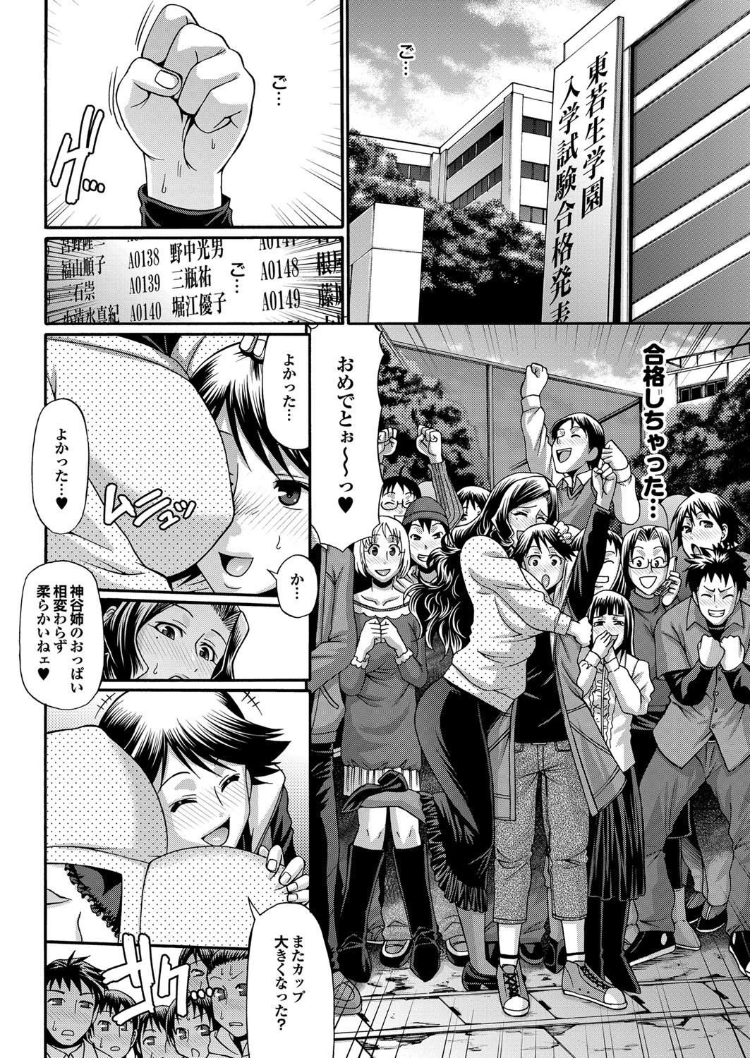 COMIC Purumelo 2010-06 - Page 11