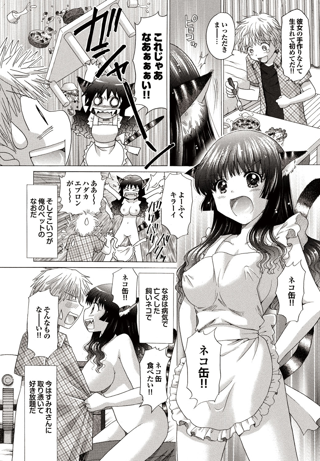 COMIC Purumelo 2010-09 - Page 11