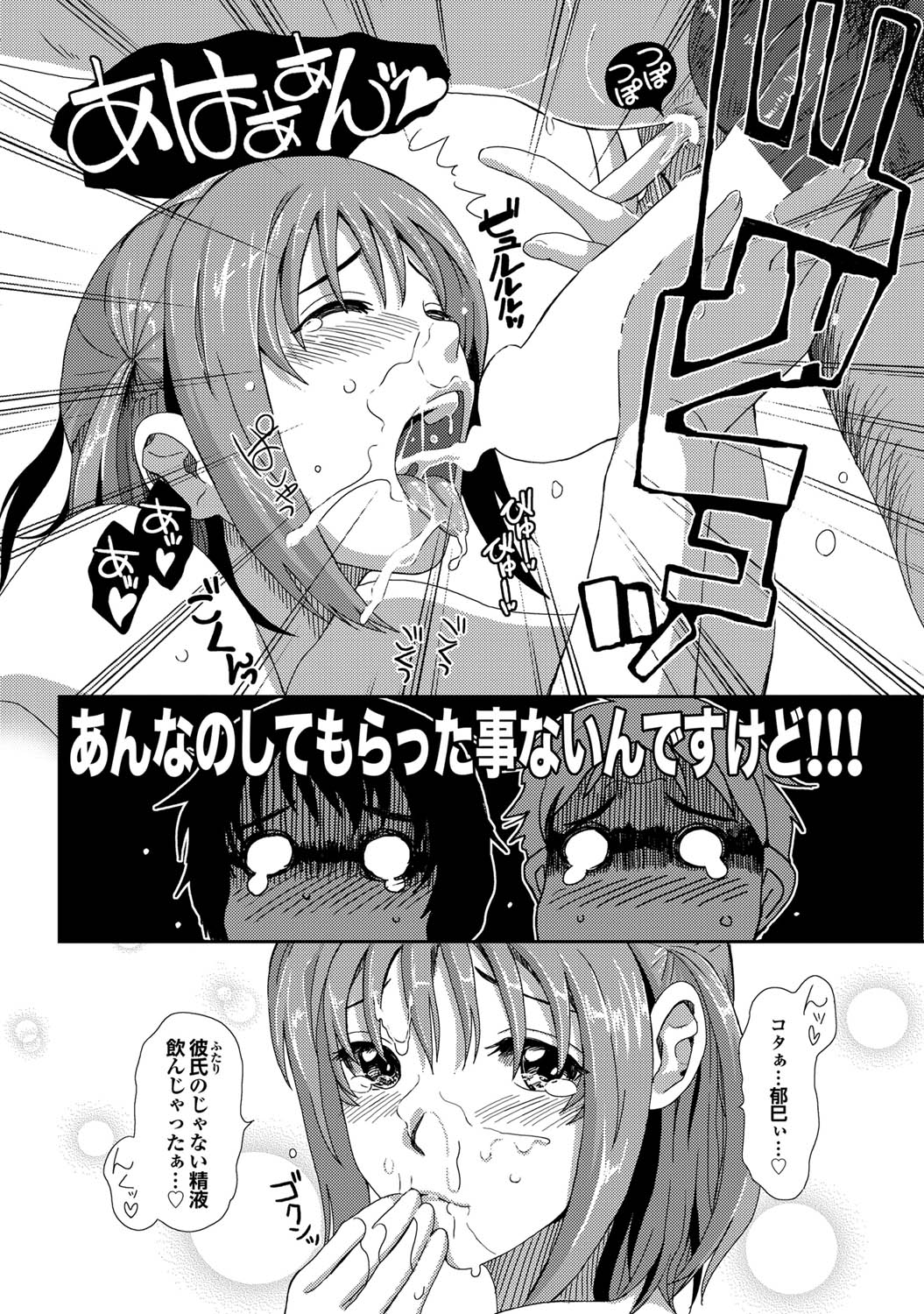 COMIC Purumelo 2010-12 - Page 17