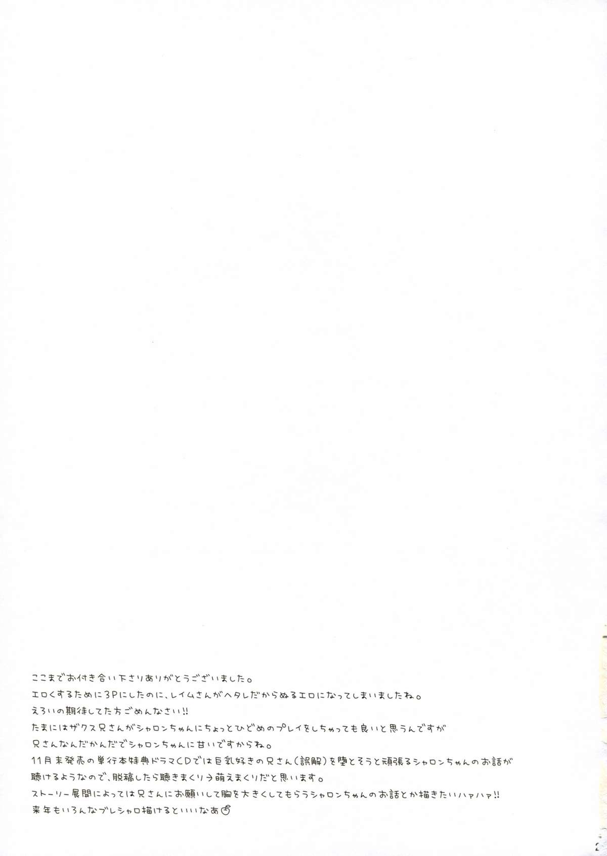 Saa, Oshioki no Jikan desu. - Page 25
