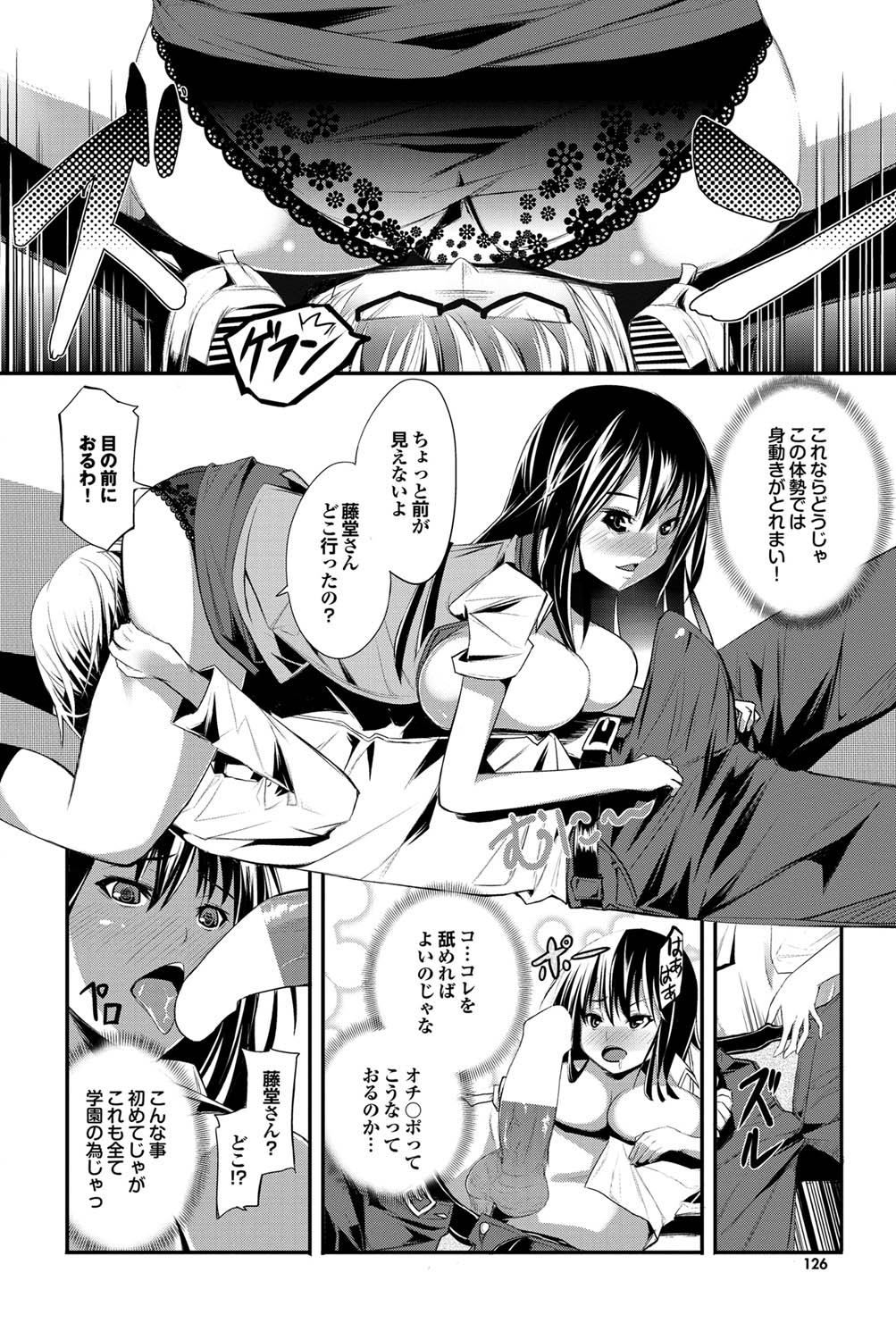 COMIC Purumelo 2011-03 - Page 113