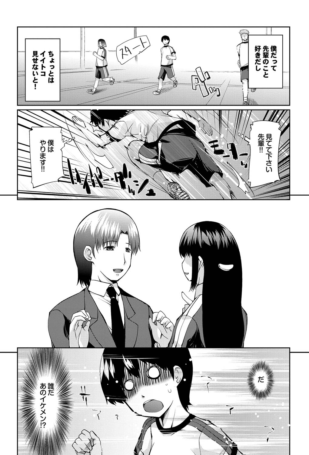 COMIC Purumelo 2011-03 - Page 130