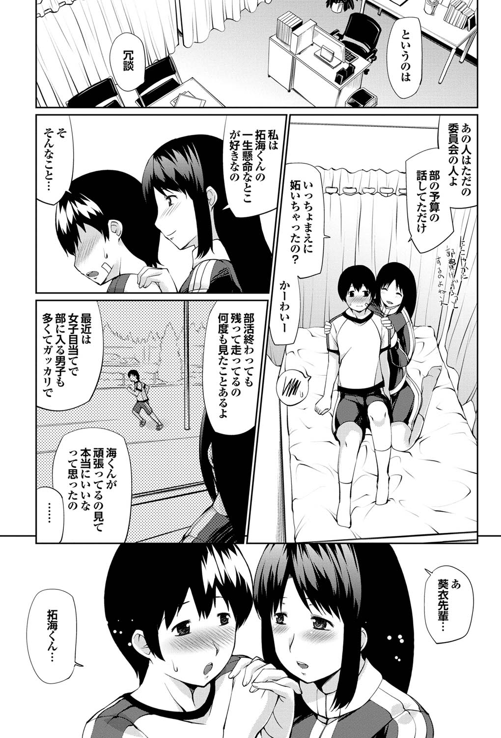 COMIC Purumelo 2011-03 - Page 134