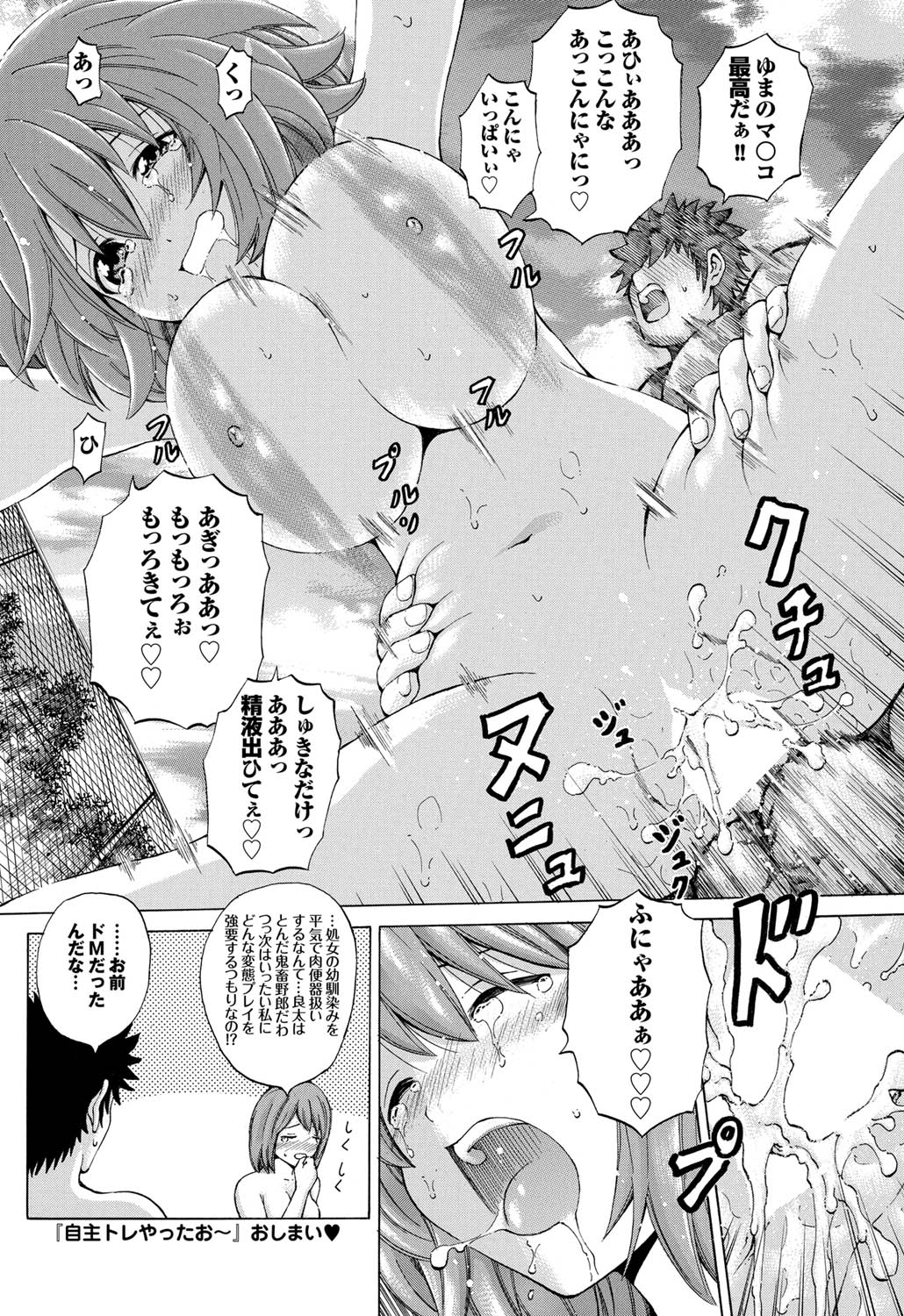 COMIC Purumelo 2011-07, 08 Merged - Page 95