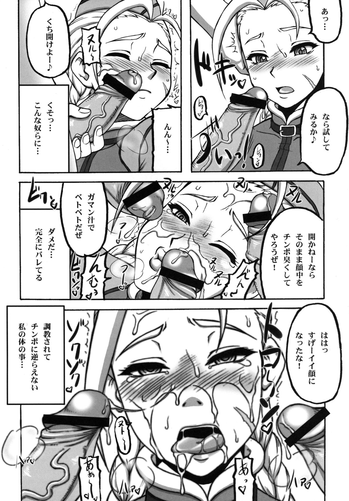 Kakutou Musume Houi Shuu + - Page 25