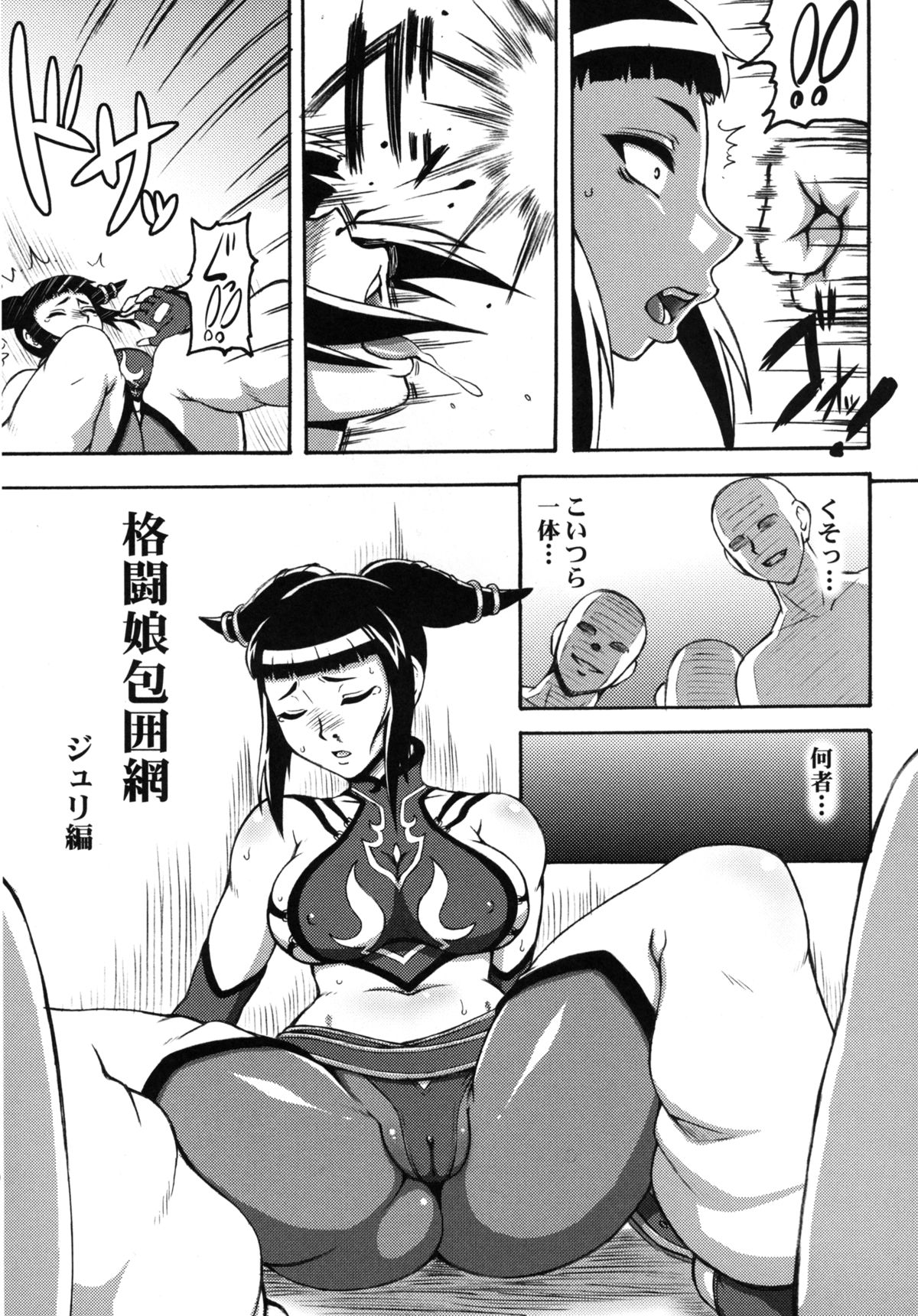 Kakutou Musume Houi Shuu + - Page 53