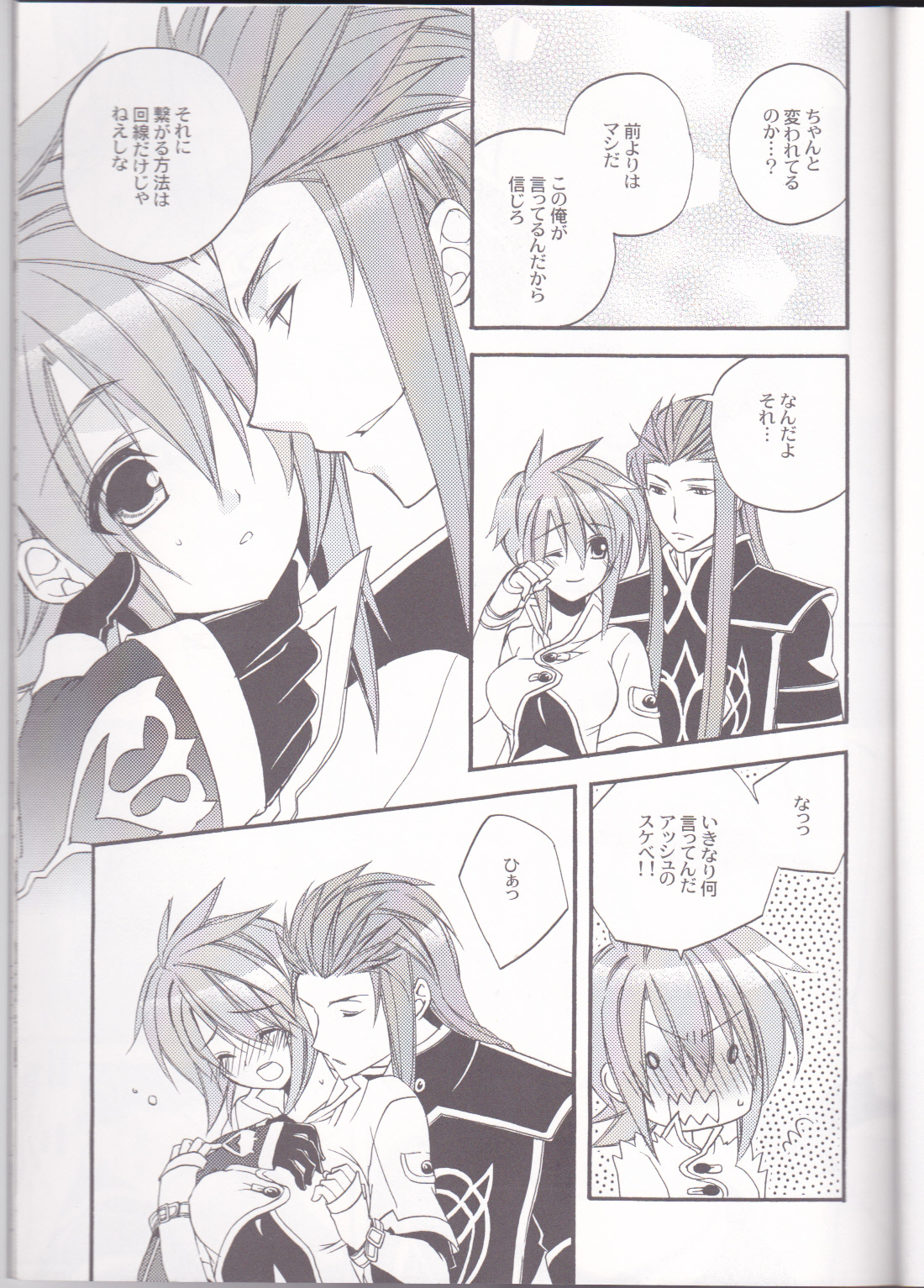 chocolate honey - Page 20